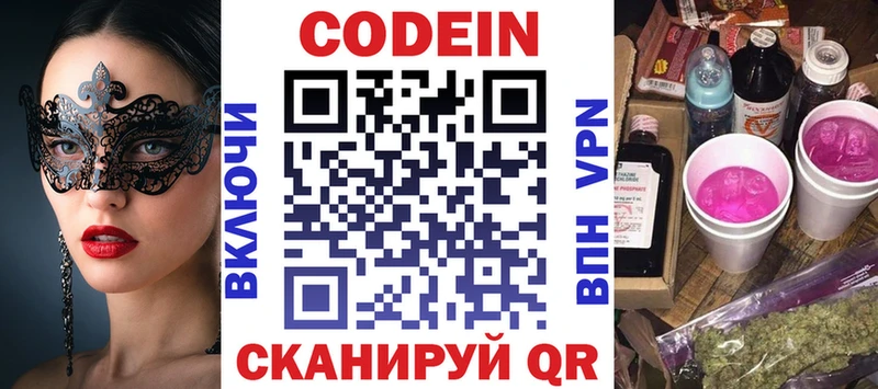 Codein Purple Drank  где продают наркотики  площадка официальный сайт  Алагир  mega зеркало 
