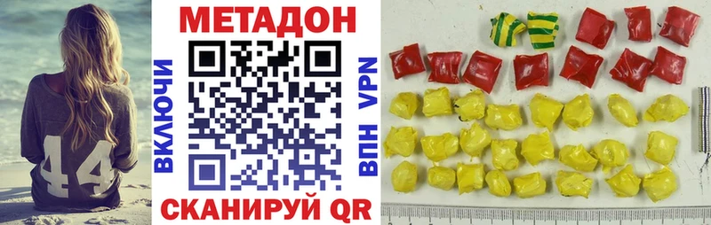 Метадон VHQ  Алагир 
